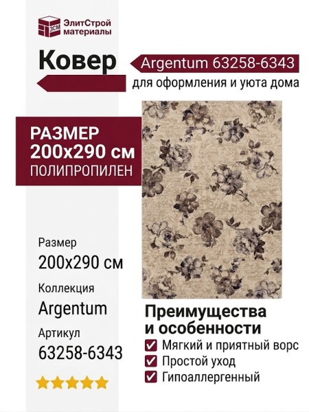 Ковер Matrix 89557-3121