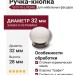 Ручка кнопка 5015-70-L PEARL, материал Замак Керамика, цвет Перламутр, отделка Графит Керамика