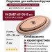 Подложка для мебельных ручек 3042 0070 RS, материал Замак, отделка Розовое золото, 69*36*8 мм