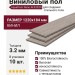 Виниловый пол AquaFloor коллекция Nano AF3202N