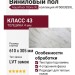Виниловый пол AquaFloor коллекция Stone XL AF5003ESXL