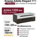Комод Adelta Elegant 711