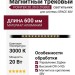 Магнитный трековый светильник POINTER 20.30 B ZIGBEE