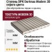 Ступень DPK Dortmax Modern 3D серого цвета