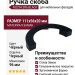 Ручка скоба M2294.096.BLACK, материал Замак, цвет Чёрный, отделка Черный, 111*56*20 мм
