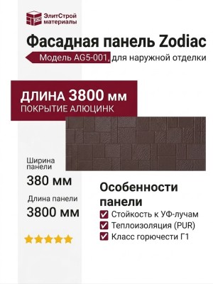 Фасадная панель Zodiac Мозаика AG5-001