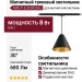 Магнитный трековый светильник NIRO P 8.30 BG DALI