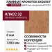 Ламинат Kronotex коллекция Exquisit Дуб Атлас натуральный D 3224