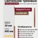 Магнитный трековый светильник LOGIC Q600 8.30 CPH