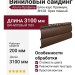 Виниловый сайдинг Альта-Профиль Блок-хаус Премиум, ВН-03 Орех темный