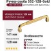 Ручка скоба 552-128-Gold, материал Замак, отделка Золото, 32*10*141 мм