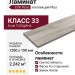 Ламинат CliX Floor коллекция Plus Дуб Имперский выбеленный CXP089