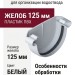 Заглушка для желоба Альта-профиль Элит Белый