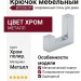 Крючок M7206.CP