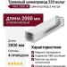 Трековый шинопровод 220 вольт PRO 2000 W Шинопровод 2 метра