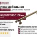 Ручка скоба UR DESIGN CH079 0160 AB