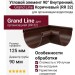 Угловой элемент 90° Внутренний, Grand Line, Коричневый (RR 32)
