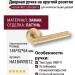 Дверная ручка на круглой розетке HA184VRO12 GB GRIP-V, материал Замак, отделка Латунь, 146*52*64 мм