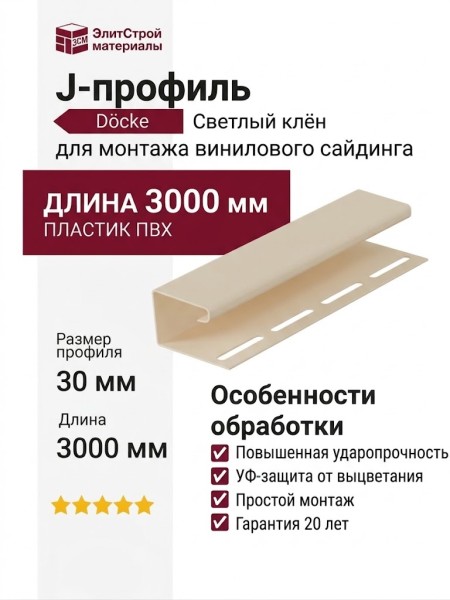 J-профиль Docke Светлый клён
