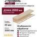 J-профиль Docke Светлый клён