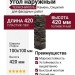 Угол наружный ТЕХНОНИКОЛЬ Камень, Сицилия