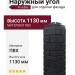 Наружный угол FineBer, Клинкерный кирпич 3D Керамический - черный