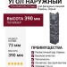 Угол наружный ТЕХНОНИКОЛЬ Оптима Камень, Серый