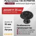 Ручка кнопка 130.35 PEWTER, материал Латунь, отделка Серебро, d=35 мм