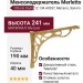 Менсолодержатель Citterio Giulio "Merletto" 12.134.A0337, материал Металл, отделка Золото, 241*190*40 мм