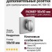 Дополнительные розетки для сантехнического замка WC 50K SC , материал Замак, отделка Хром, 50*50 мм