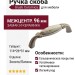Ручка скоба Giusti WMN.68.01.M1.096.V5, материал Замак Керамика, отделка Золото Слоновая кость Керамика Золотая патина, 114*26*31 мм