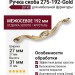Ручка скоба 275-192-Gold, материал Замак, отделка Золото Хрусталь, 27*31*226 мм