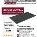 Arcana Ceramica Stracciatella Miscela-r Grafito 60x120 ARC_STR_MG60120