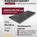 Staro Tech Polished Dark Grey 80x240 С0004944