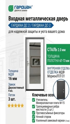 Входная металлическая дверь ДС 2  16 Нарцисс К 05