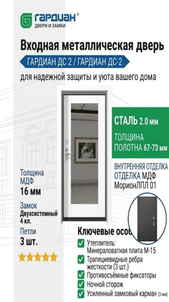 Входная металлическая дверь ДС 2  16 Нарцисс К 05