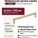 Ручка скоба Gamet UZ-NYXA-128-18, материал Замак, отделка Золото, 138*10*29 мм