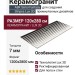 ABK Sensi Fantasy Stripes Lux 3D 120x280 PF60014402