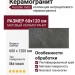Keratile Indic Anthracite MT P.E. Nanotech Rect. 60x120 CAN5INDCHDHA