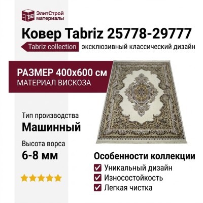 Ковер Tabriz 25778-29777 400x600
