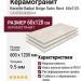 Keratile Baikal Beige Satin Rect. 60x120 CAN5BAIKBDHA
