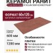 Casa Dolce Casa Essential Mood Color Powder 03 60x120 778903