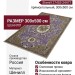 Ковер Shenill 27403-24477 300x500