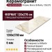 Fap Ceramiche Gemme Bianco Brillante 120x278 fRX0