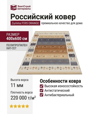 Ковер Premium 6767_2_51037