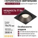 Светильник потолочный CITY L 11.30 B FB