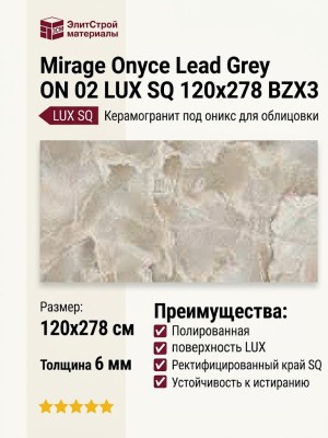 Mirage Onyce Lead Grey ON 02 LUX SQ 120x278 BZX3