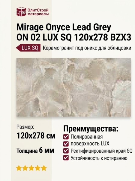 Mirage Onyce Lead Grey ON 02 LUX SQ 120x278 BZX3