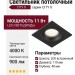 Светильник потолочный CITY X 11.40 B FB