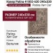 Ковер Patina 41002-620 240x330